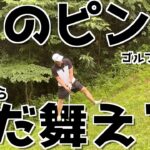 【挑戦】②アベレージ100前後が最新 PING「G740」アイアンの反則級の性能でハーフベストを目指す! 飛距離も伸びる,とにかく優しい TCC鶴カントリークラブ