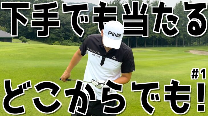 【挑戦】アベレージ100前後が最新 PING「G740」アイアンの反則級の性能でハーフベストを目指す! 飛距離も伸びる,とにかく優しい TCC鶴カントリークラブ