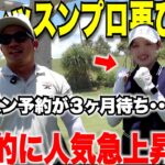 総再生数170万超えるありえないくらいバズった超人気レッスンプロと再びバッチバチに対決してみた　【大西なお#1】