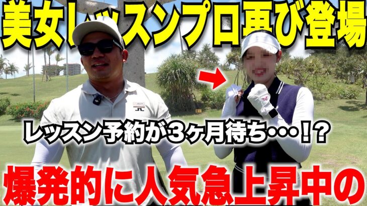 総再生数170万超えるありえないくらいバズった超人気レッスンプロと再びバッチバチに対決してみた　【大西なお#1】