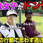 悲鳴と共に逃げ出す20歳美女が真顔でドン引き…まさかの行動に近づけなくなりました。