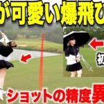 【※衝撃】関西から激うま美女が初参戦！鍛え抜かれた体から放たれるショットが凄すぎました　【女子プロ応援企画#3】