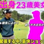 大阪出身なのにゴルフ場まで何故か3時間以上かかった美女ゴルファーが登場します！