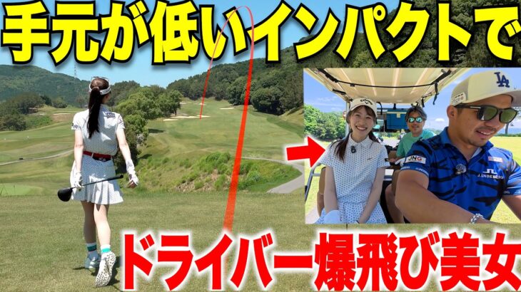 【アマが憧れのスイング】愛嬌もあって実力もある今年女子プロ合格に最も近い人気急上昇中の美女のドライバーショットが凄すぎた#4