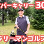 【競技男子のセッティング】#8 中村圭太