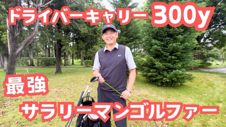 【競技男子のセッティング】#8 中村圭太