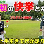 スタートから飛ばしまくる美女にBONGOLF史上初の快挙がかかる！？女子プロテスト合格に向け日々奮闘中です！