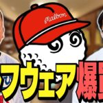 【マルボン】L.A.のゴルフショップで10万円分爆買い！【ファッション】