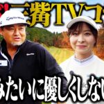 【再び】大好評三觜TVコラボ！が…まさかのダメ出し連発に凍りつくなみき【1-3H】【三觜喜一MITSUHASHI TV】