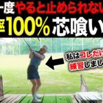 古閑美保プロが現役時代絶対に練習していたアイアンの打ち方がコレです。【あき】【プロバト】