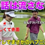 美女が休憩中に起こしたトイレのハプニング！実はさっきやらかしてしまいました…