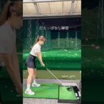 打ちっぱなし練習⛳️ #スイングトップ #ゴルフウェア #ゴルフ #ゴルフ女子 #ゴルフスイング