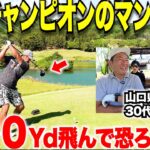 大炎上から数日後、反省した宗光の横でワンオンを狙うドラコン世界チャンピオンが凄かった。