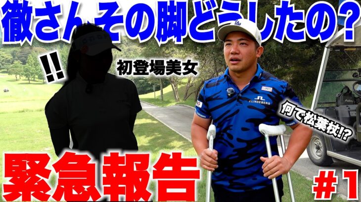 緊急事態が発生しました。