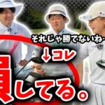 横田真一プロにクラブセッティングを本気診断してもらったら、意外な改善点が見つかりました