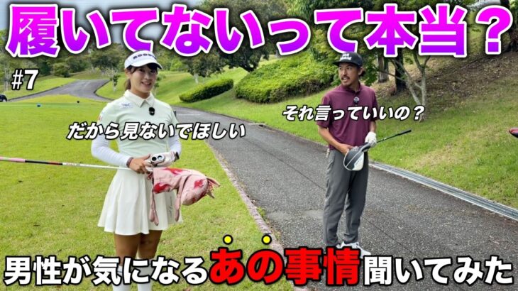 女子ゴルファーのウエア問題に切り込みます。余計な話から不運が連発する美女をご覧ください。