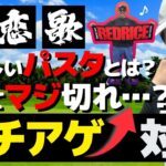 【コラボ前編】加藤凌平 vs 湘南乃風RED RICEさん｜どハマり世代のアーティストにゴルフで本気で勝ちにいった結果…5〜9H