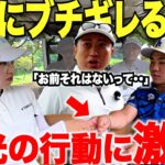 最近素行の悪い宗光に一言先輩がブチギレた！初登場の美女も気まずい空気に…【vs苺ちゃん#3】