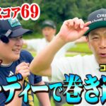 【挽回】例えば炎タキノvsココリコ遠藤決着3H!泥仕合ゴルフを巻き返せるか？【7.8.9H】