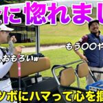 美女を惚れさせるために関西人血が騒ぐ！？ガチで良かったので皆さんもお試しくださいw