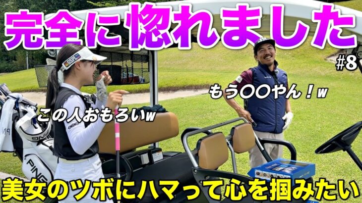 美女を惚れさせるために関西人血が騒ぐ！？ガチで良かったので皆さんもお試しくださいw