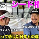 海外で100日活動する美人プロが実はシード権持ってましたw これが試合で戦う球です！