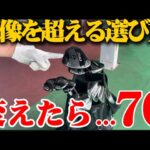 【クラブセッティング】1年で70台を出したアマのクラブセッティング！想像を超えてきた。