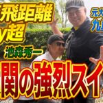 【角界から初登場!!】元大関千代大海 九重親方とガチンコ対決：前半（1H〜5H）