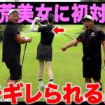 久しぶりの登場のなもたんがまた大失態。コンペで破天荒美女にマナー違反でゴルフ場出禁に？！　#2