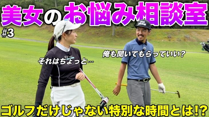 2年連続女王に輝いた美女がお悩みまで聞いてくれる！？人気になる理由が少しずつ垣間見えてきました！