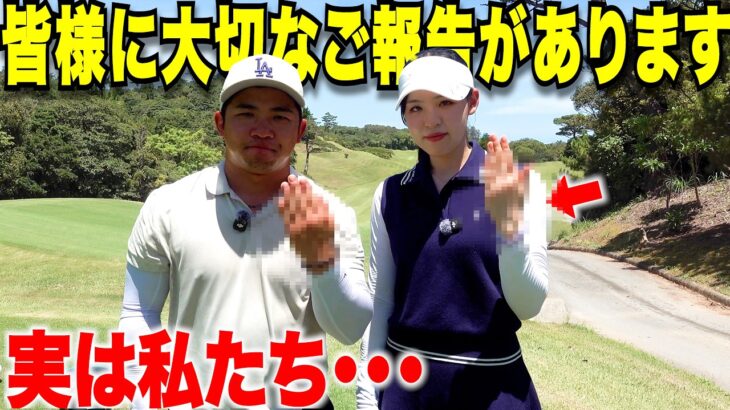 【超重大報告】僕達から皆様へ大切なご報告がございます……..【大西なお#2】