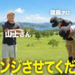 #3「決着は最後の1ホールだった」まさか延長戦プロの意地を見せられるか…！？