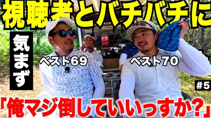 全国から見つけた“天才視聴者”。正直、想像以上でした#5