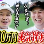 #66【同志社同級生対決】さらば青春の光・東ブクロ降臨！謎の賞金30万円を賭けたプライド全開ナイター勝負！