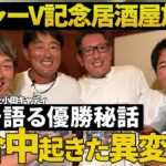 【緊急】AIG女子オープン優勝おめでとう！！小田キャディが明かす桑木志帆プロメジャー優勝裏話【プロキャディたちの居酒屋放談】