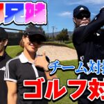 【初ゴルフ】LAでチーム対抗ゴルフ対決をしたらまさかの結果になりました！