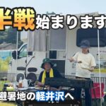 夏休みも終わっていよいよ後半戦！最初の試合は【NEC軽井沢72ゴルフトーナメント】です😊