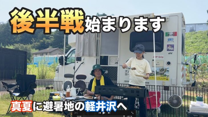 夏休みも終わっていよいよ後半戦！最初の試合は【NEC軽井沢72ゴルフトーナメント】です😊