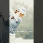 【安田祐香】所属先への感謝を胸に、今ティーオフ🏌️‍♀️ | NEC軽井沢72ゴルフトーナメント – Round3