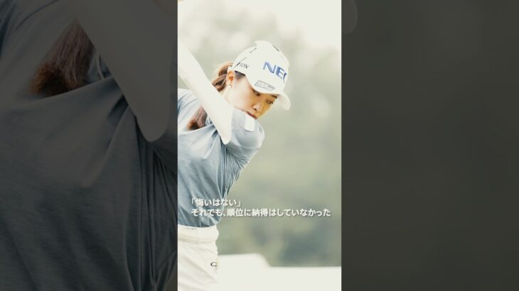 【安田祐香】所属先への感謝を胸に、今ティーオフ🏌️‍♀️ | NEC軽井沢72ゴルフトーナメント – Round3