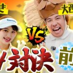 🦁大西ライオンさんと対決&色々気になる質問してみましたSP！！🦁【前半】【あき】