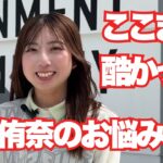 パターが入らない理由？【藤原侑奈】ゴルフシューズでスコアUP