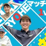 【VS美男美女】マイコチャンネルコラボ 加藤凌平×狩野舞子×迫田さおり×浅野卓雅のゴルフ対決【後編】