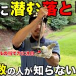 ユーティリティが上手く打てない人はこの落とし穴にハマりがちです。