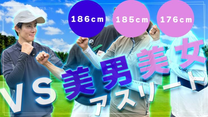 【豪華コラボ】オリンピアンが集結!加藤凌平×狩野舞子×迫田さおり×浅野卓雅のゴルフ対決【前編】