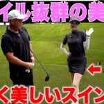 【ゴルフ】「力強く美しい」女子プロ金の卵のスイング！レッスンプロもベタ惚れ！みんなこの子の〇〇を真似すると上達間違いない！