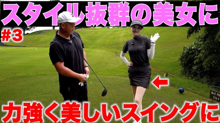 【ゴルフ】「力強く美しい」女子プロ金の卵のスイング！レッスンプロもベタ惚れ！みんなこの子の〇〇を真似すると上達間違いない！