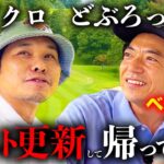 【再戦】どぶろっく森さんがベスト更新して帰ってきた！！