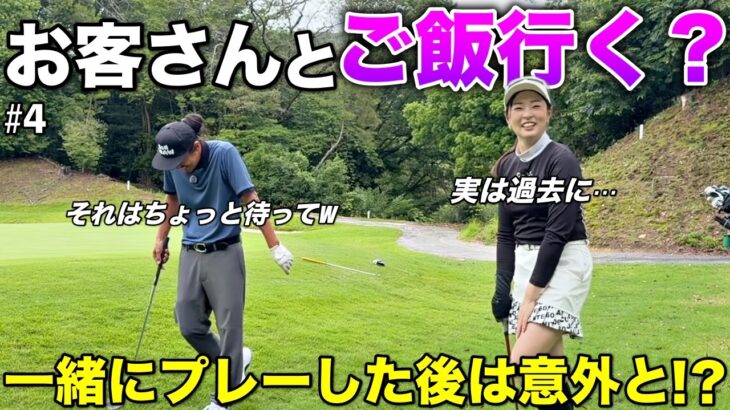 意外と知られていないラウンド後の真実とは！？実際どうなのか直撃質問したらまさかの…