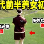※この美女見た目からは想像できない球を打ちます